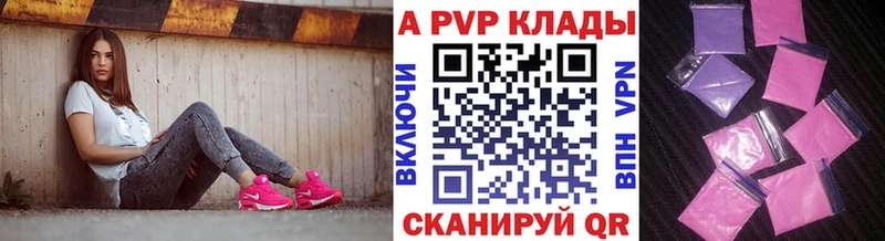Alpha PVP крисы CK  где купить   Краснослободск 