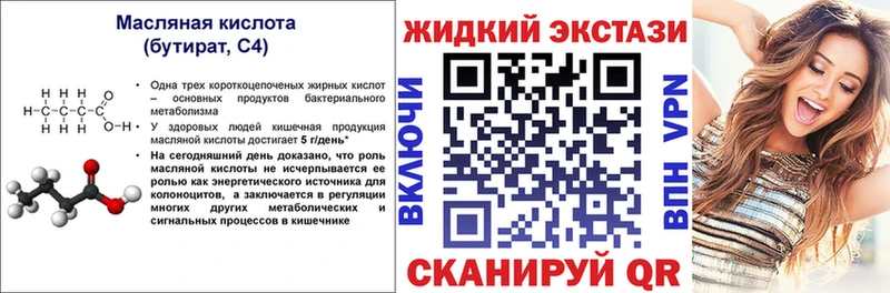 omg как войти  Краснослободск  БУТИРАТ 99%  купить наркотик 