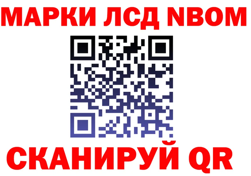 Марки 25I-NBOMe 1500мкг зеркало это блэк спрут Краснослободск