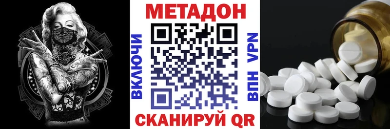 купить наркотик  Краснослободск  Метадон VHQ 